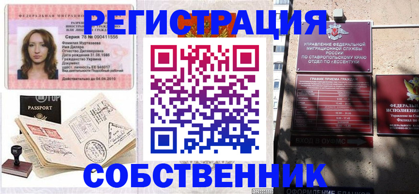 временная регистрация надежно в Ряжске