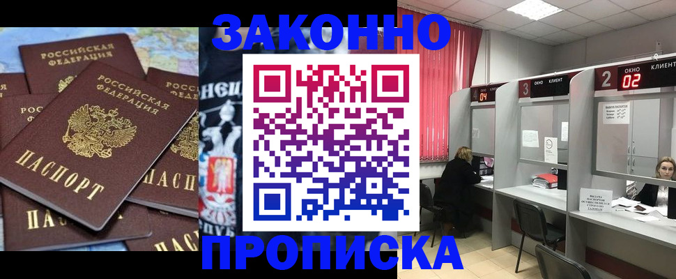 прописка поиск в Ряжске