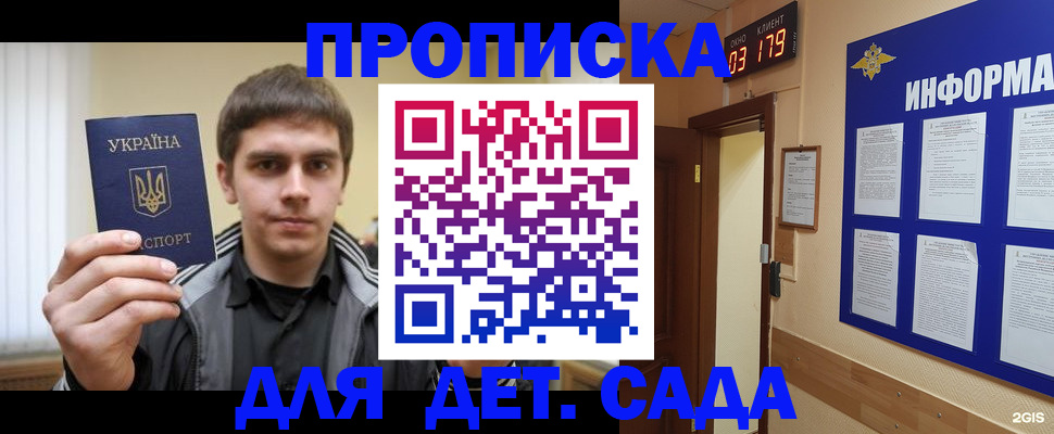 прописка паспорт в Ряжске