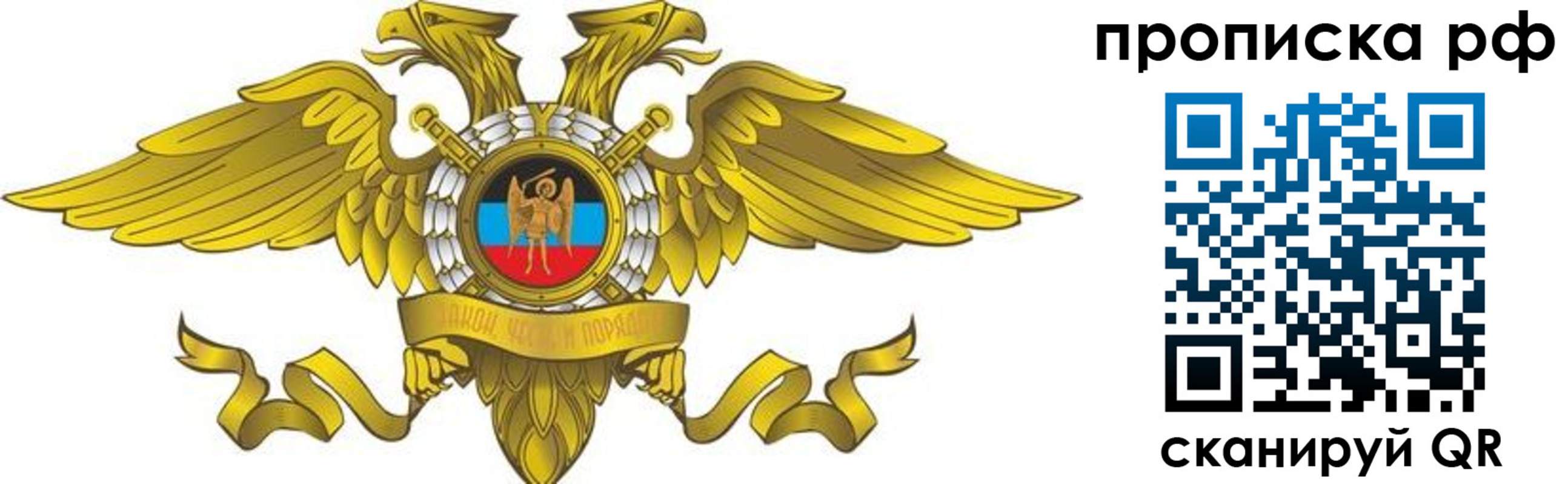 прописка для работы в Ряжске