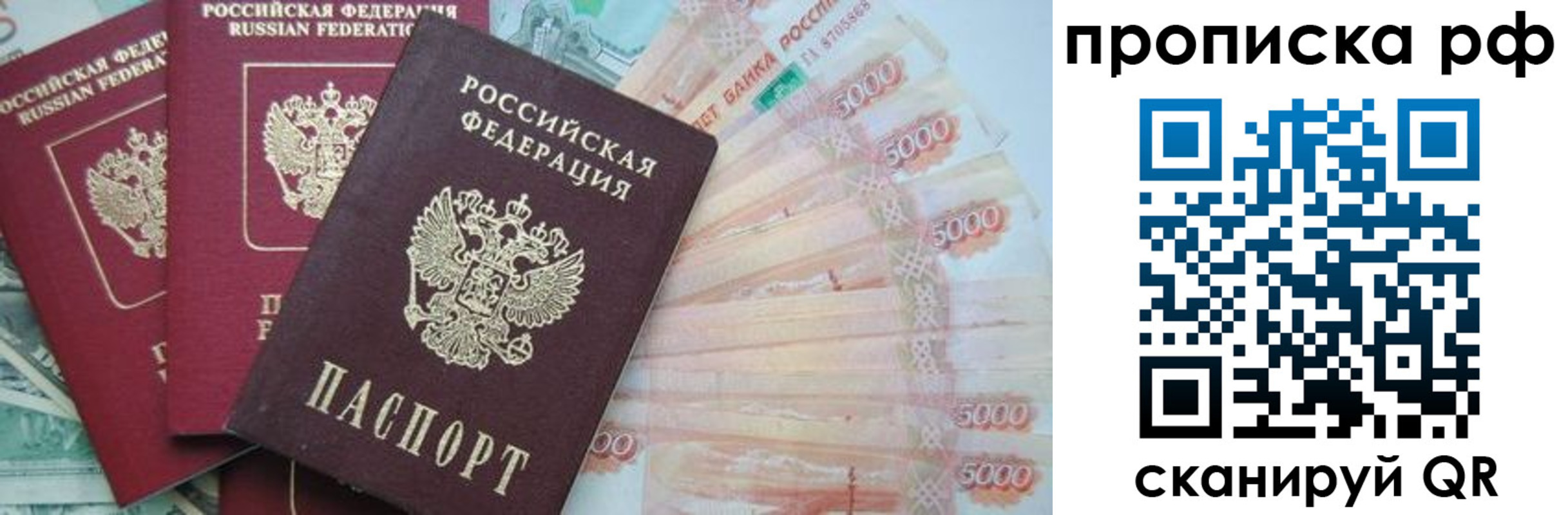 временная регистрация купить в Ряжске