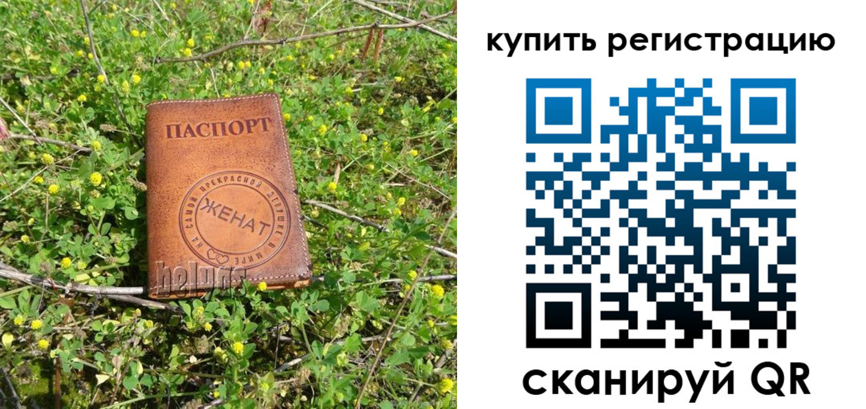 регистрация для дет. сада в Ряжске
