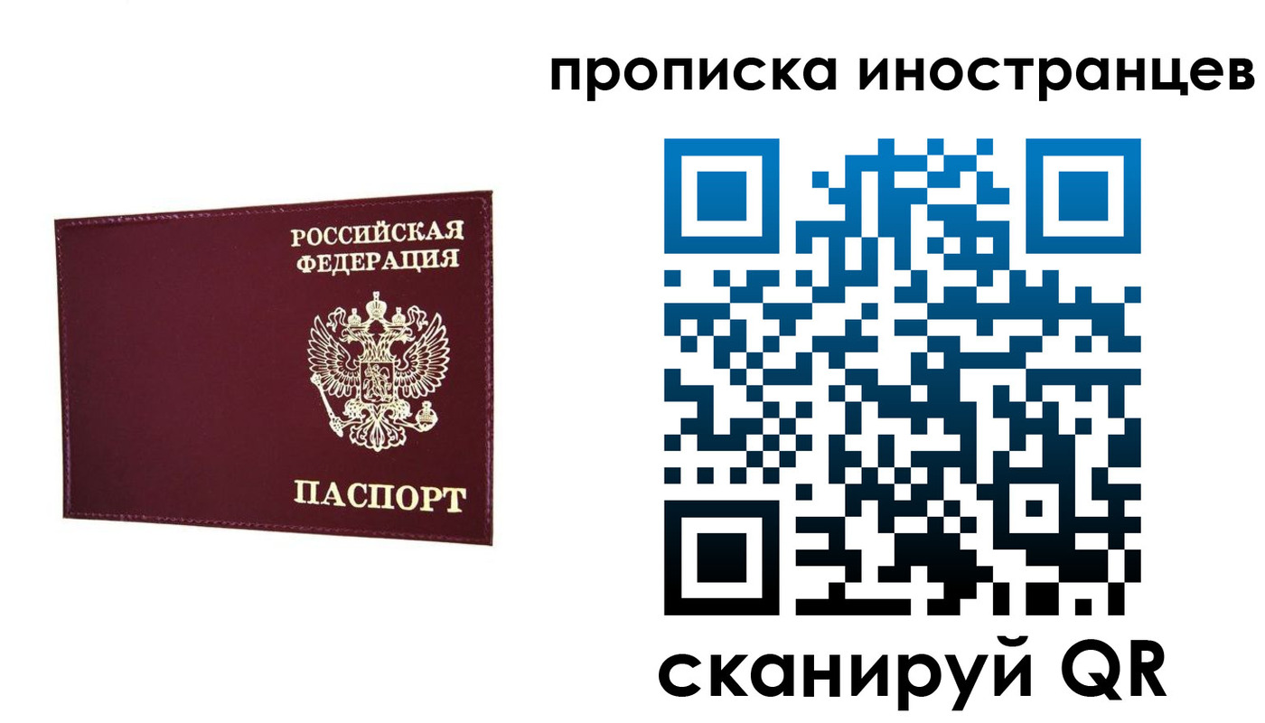 прописка в Ряжске