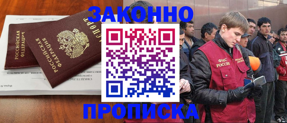 прописка от собственника в Ряжске