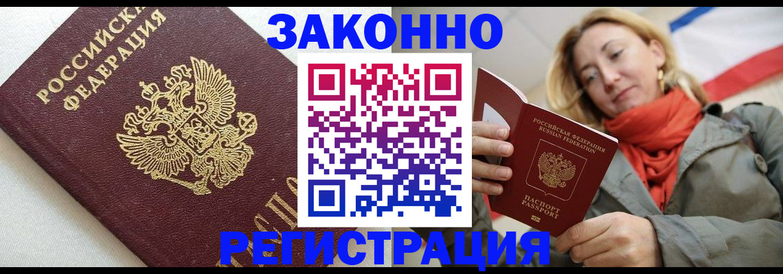 временная регистрация госуслуги в Ряжске