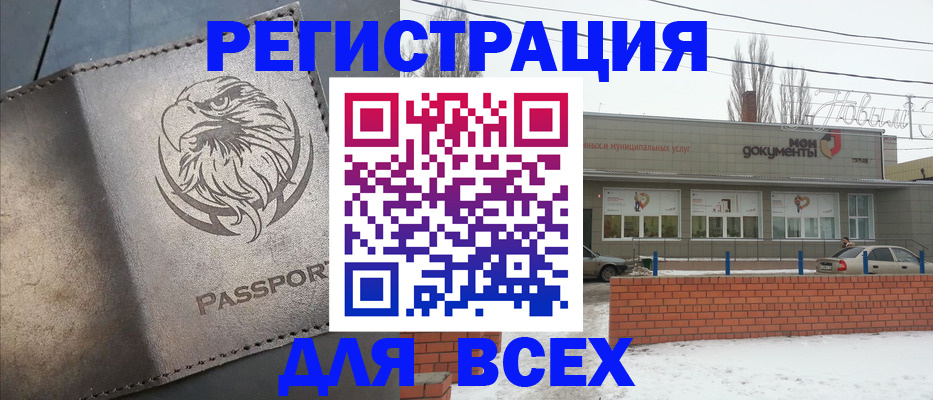 временная прописка в Ряжске