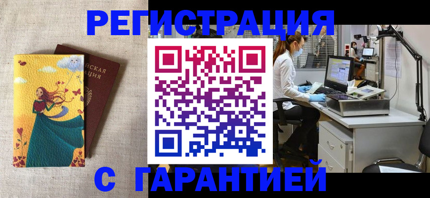 временная регистрация надежно в Ряжске
