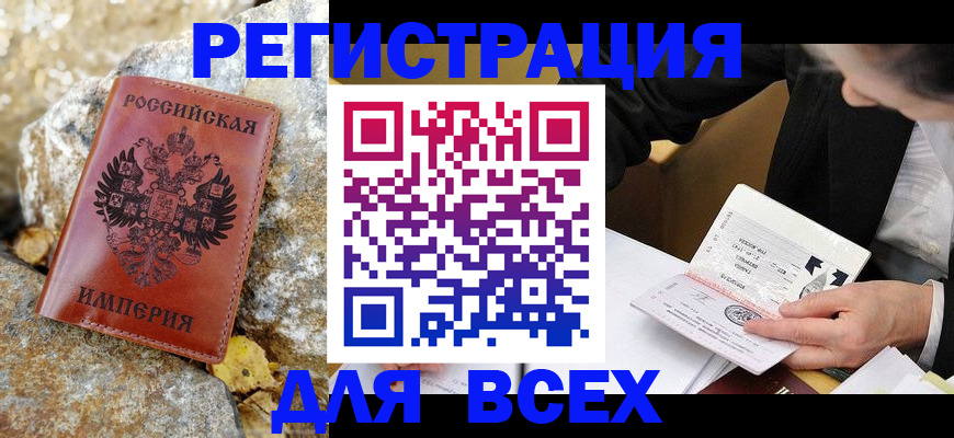 временная регистрация для школы в Ряжске