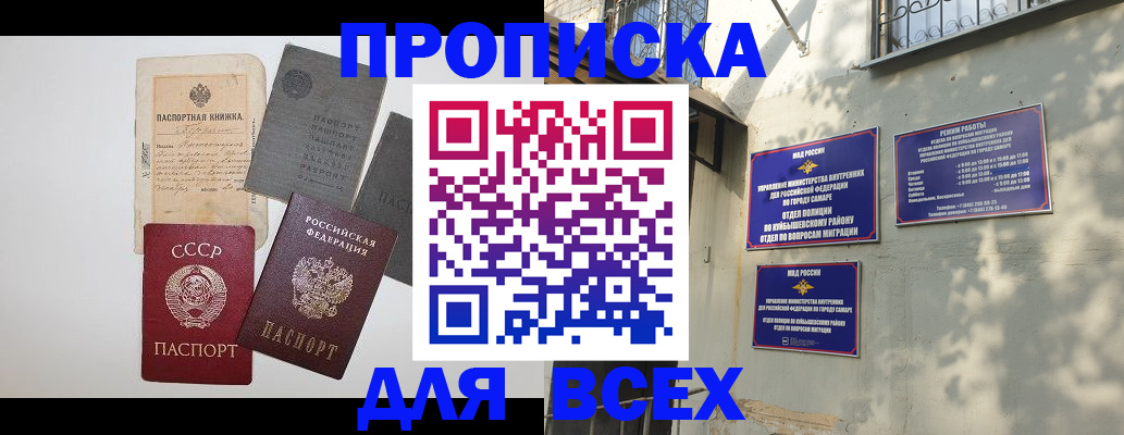 прописка от собственника в Ряжске