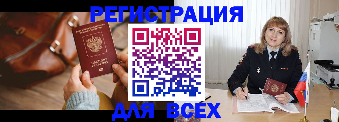 прописка в Ряжске