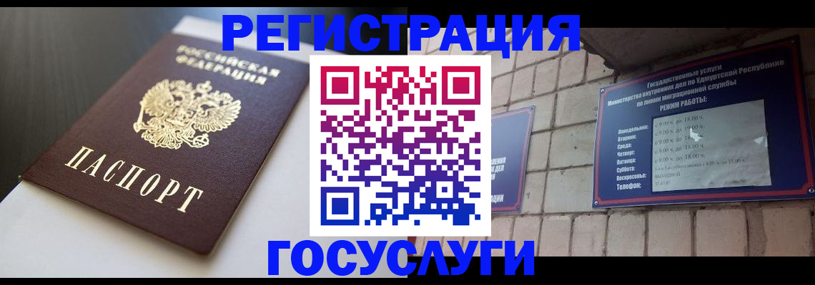 временная регистрация для школы в Ряжске