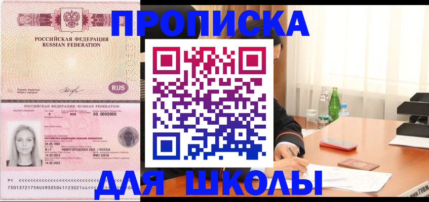 прописка для кредита в Ряжске