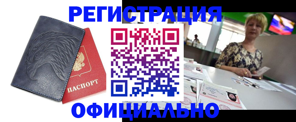 временная регистрация в квартире в Ряжске