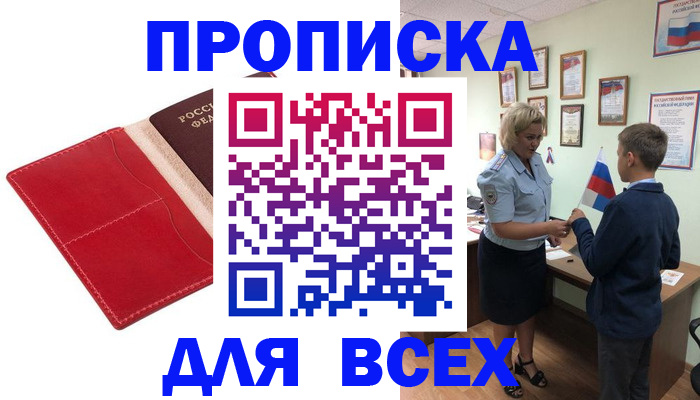 где прописаться в Ряжске
