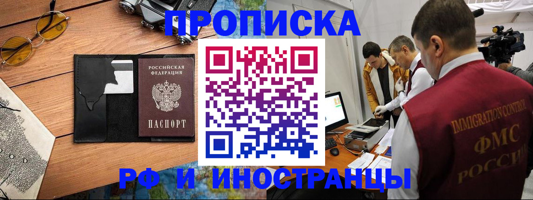 прописка поиск в Ряжске